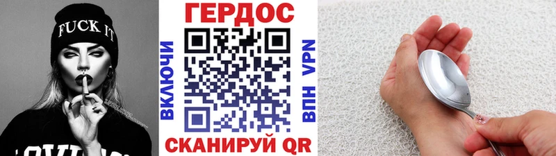 что такое Черепаново Героин герыч
