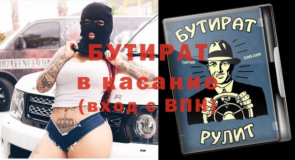 стаф Слюдянка