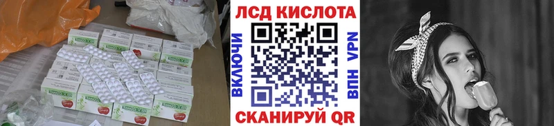 ЛСД экстази ecstasy  Черепаново 