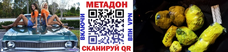 наркотики  Черепаново  МЕТАДОН methadone 