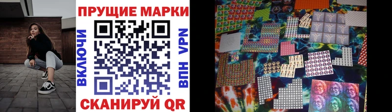 сколько стоит  Черепаново  Наркотические марки 1500мкг 